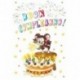 BIGLIETTO BUON COMPLEANNO BIMBI